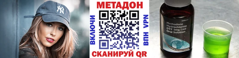 Купить где  Электроугли  Метадон methadone 